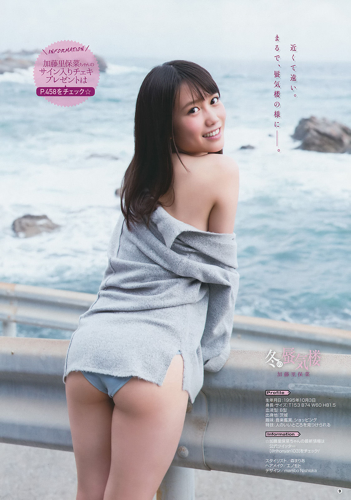 [Young Gangan] 2017年No.02 廣田あいか 加藤里保菜  第18张