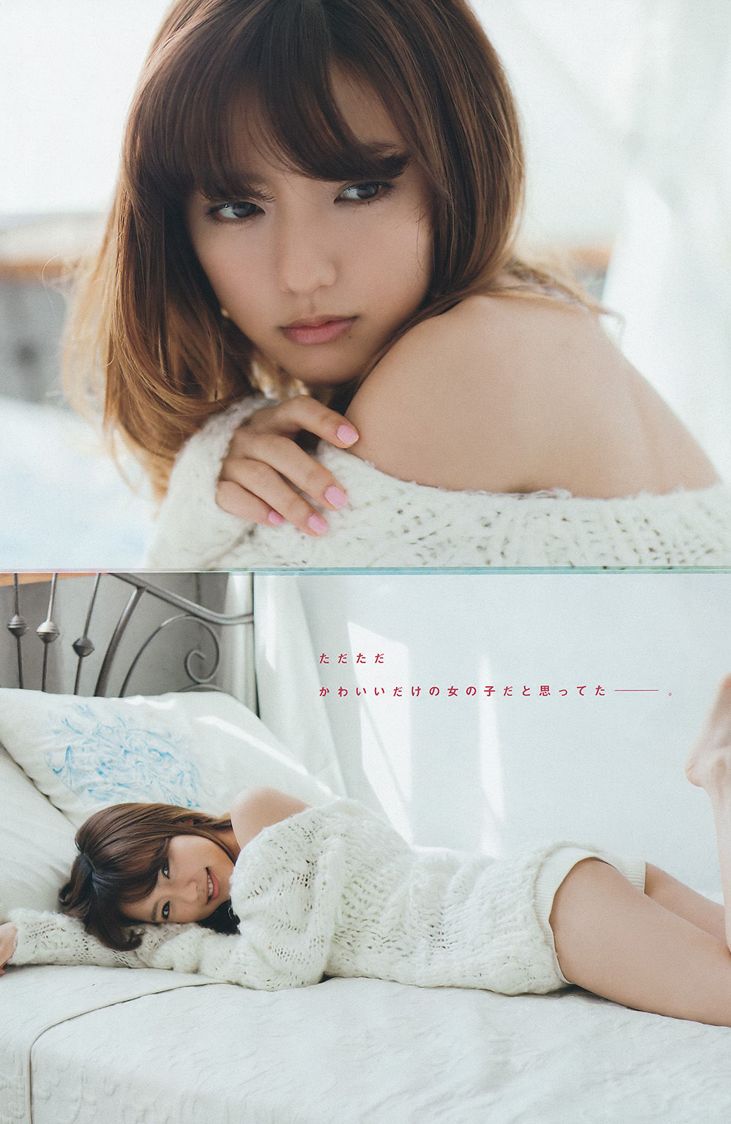 [Young Magazine] 2015年No.25 武藤十夢 茂木忍 穴井千尋 真野恵里菜 染谷有香  第13张