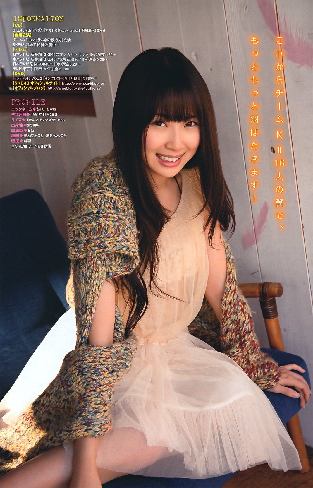 [Young Magazine] 2011年No.46 剛力彩芽 Ayame Gouriki  第15张