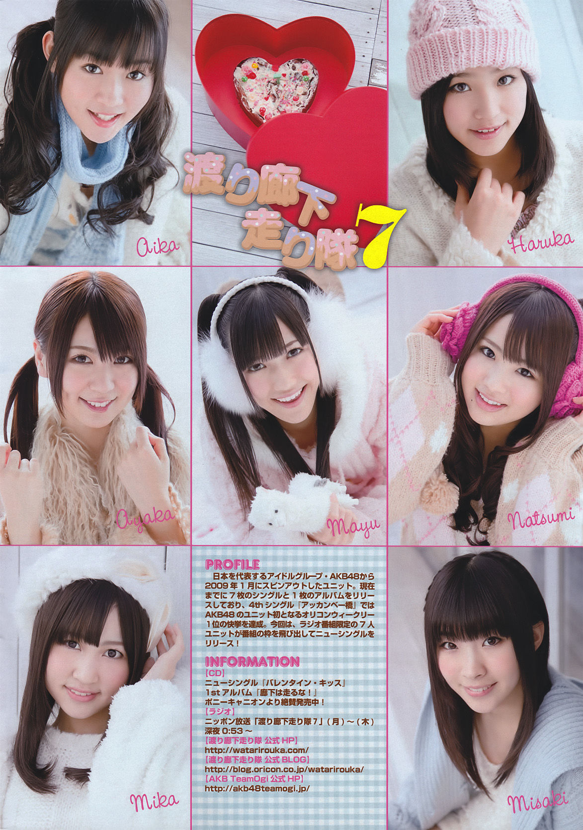 [Young Magazine] 2011年No.11 渡り廊下走り隊7  第11张