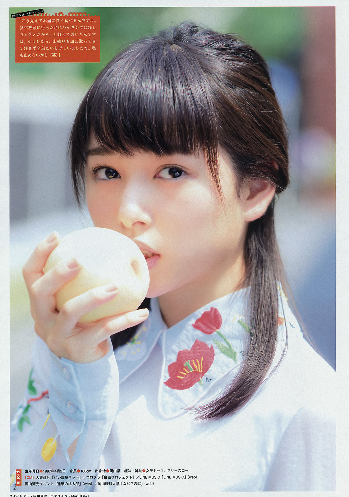 [Young Magazine] 2015年No.44 朝比奈彩  第15张