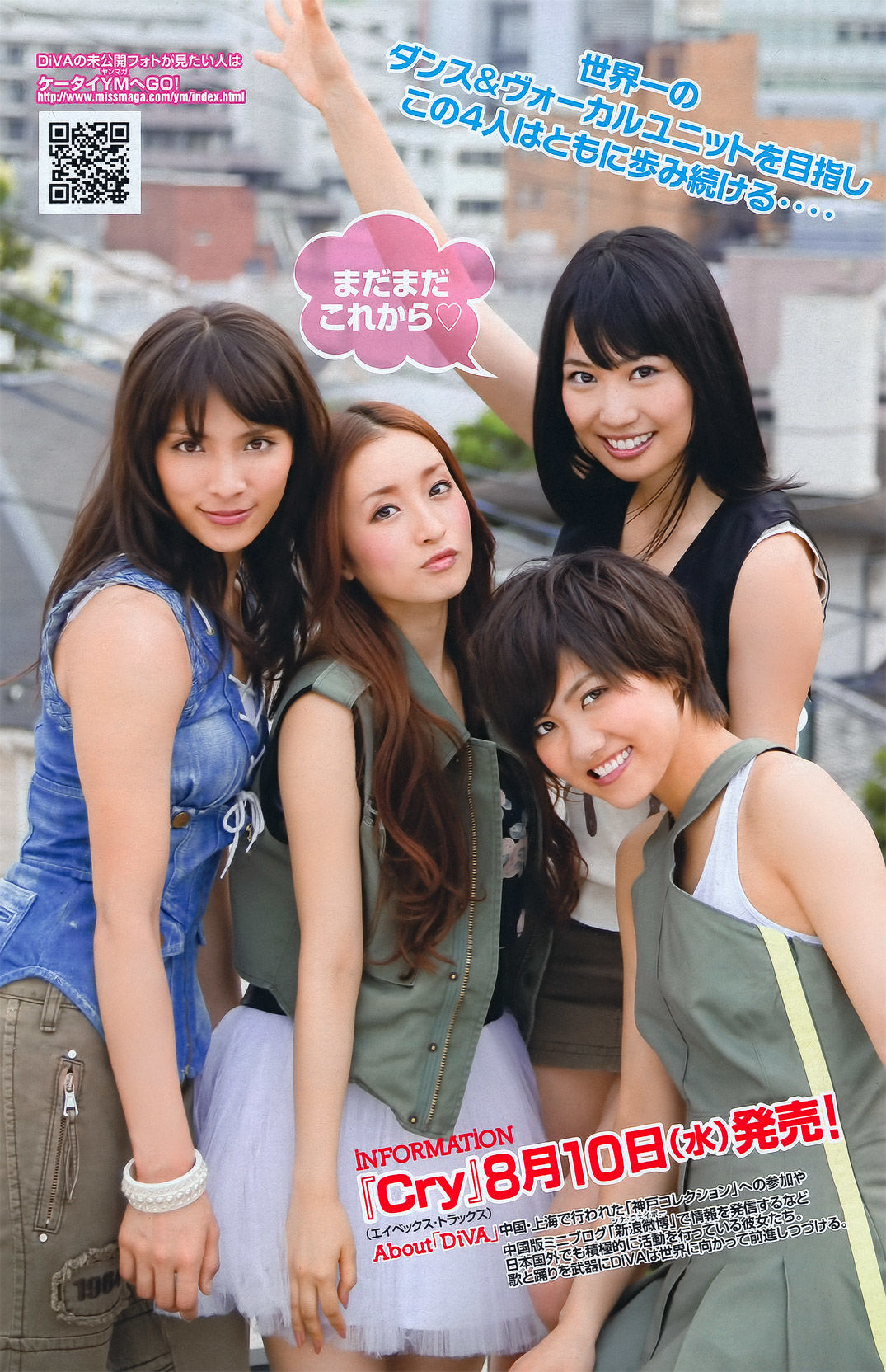 [Young Magazine] 2011年No.36-37 板野友美 Tomomi Itano  第15张