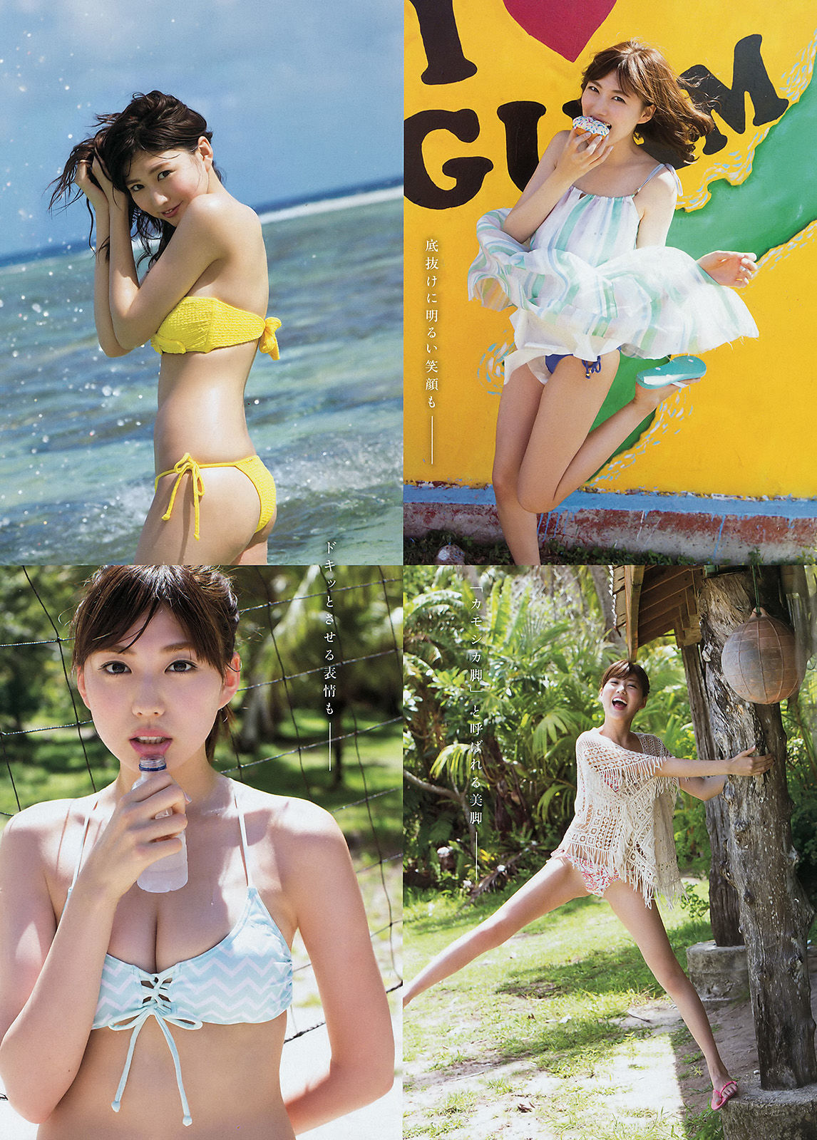 [Young Magazine] 2016年No.33 岩﨑名美 天木じゅん  第3张