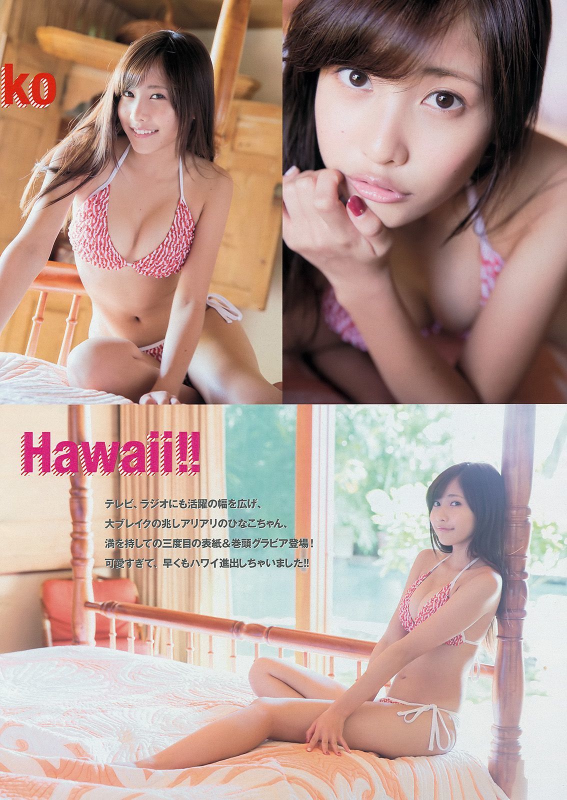 [Young Magazine] 2014年No.02-03 佐野ひなこ 上野優華  第11张