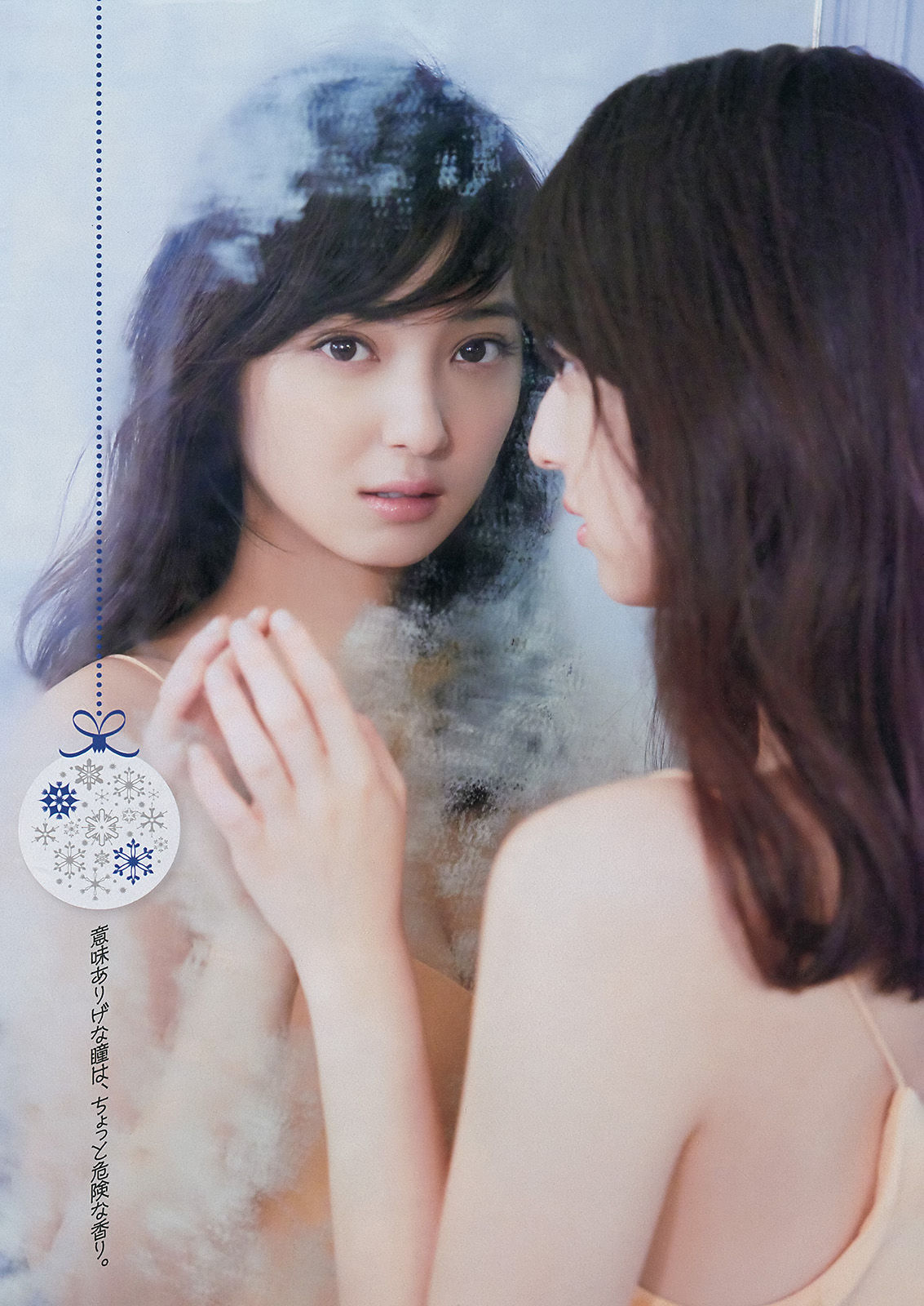 [Young Magazine] 2015年No.02-03 佐々木希  第9张