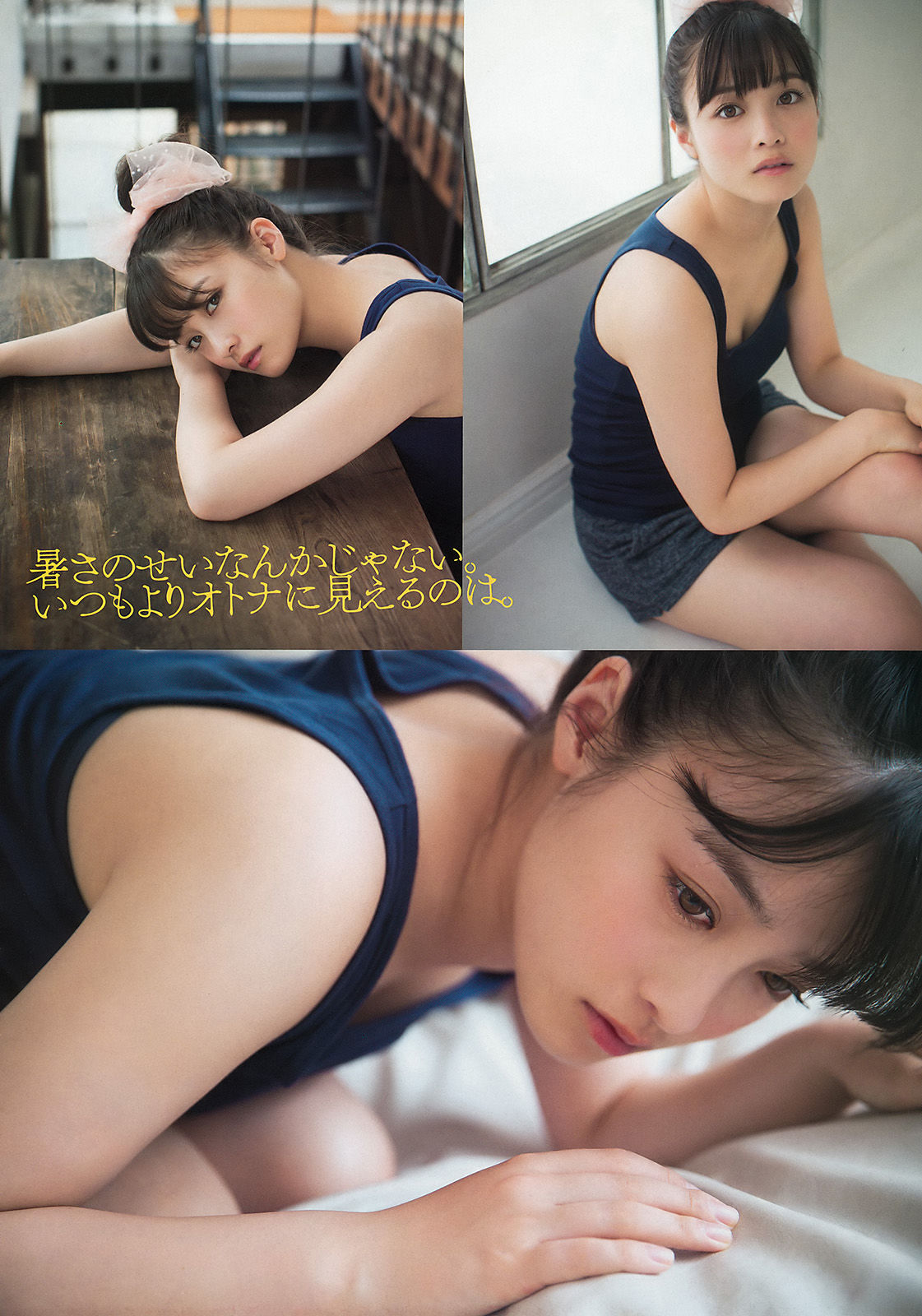 [Young Magazine] 2016年No.31 橋本環奈 岩﨑名美  第11张