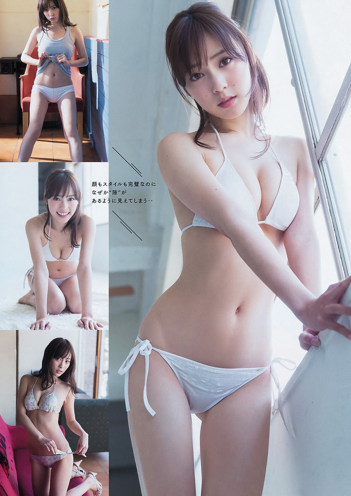 [Young Magazine] 2016年No.16 白石麻衣 池上紗理依  第14张