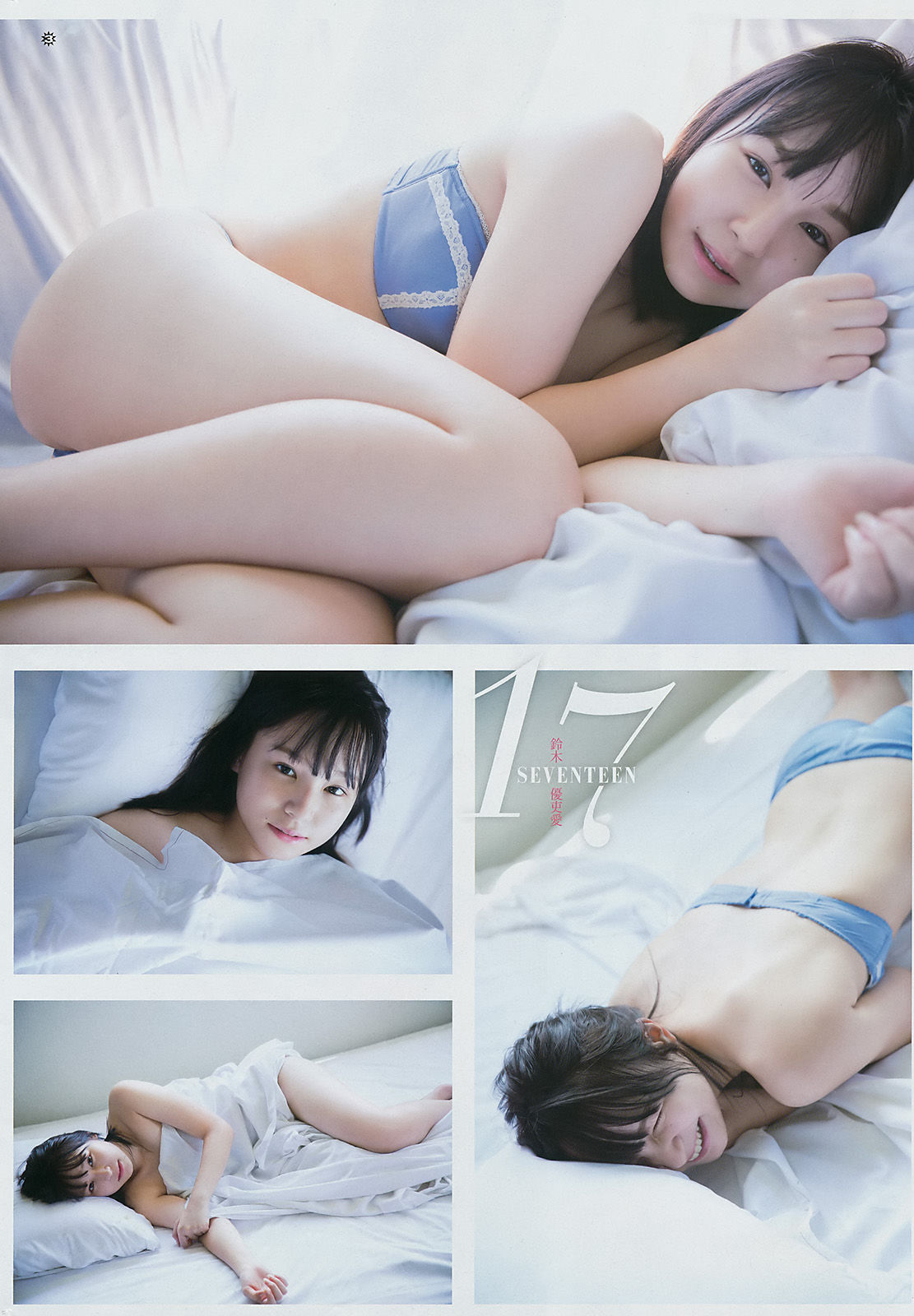 [Young Gangan] 2016年No.20 松本愛 森戸知沙希 鈴木優吏愛  第25张