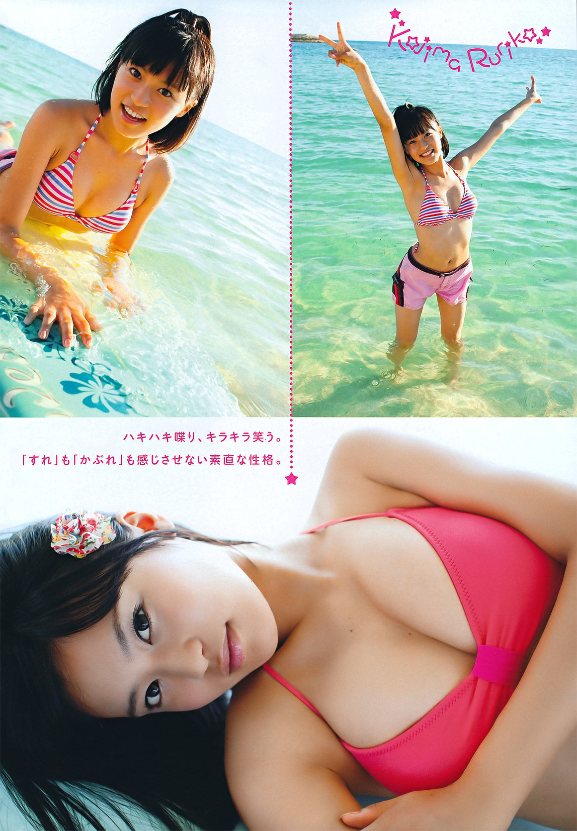 [Young Magazine] 2011年No.46 剛力彩芽 Ayame Gouriki  第21张