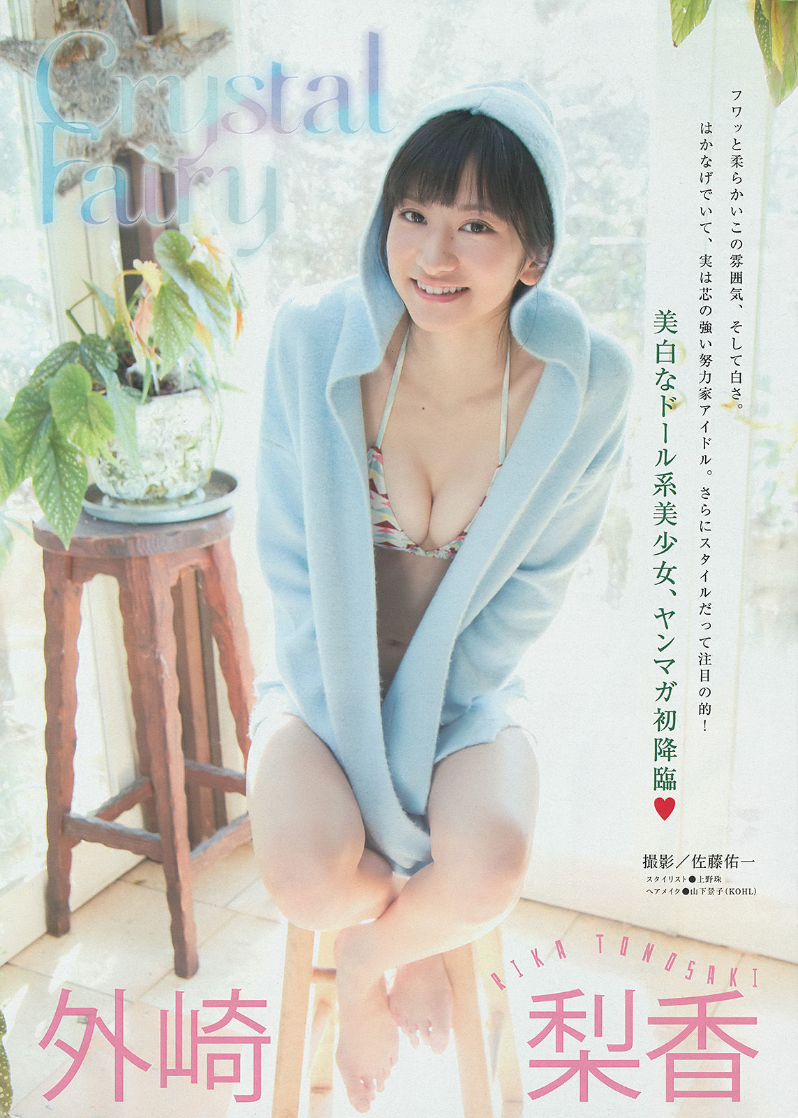 [Young Magazine] 2014年No.15 古畑奈和 外崎梨香  第13张