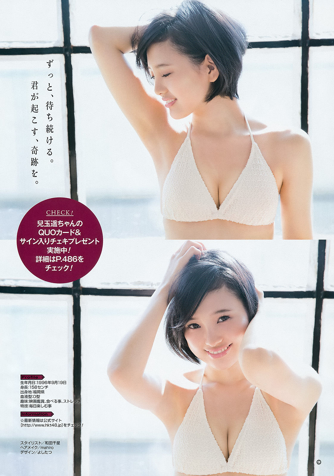 [Young Gangan] 2015年No.23 兒玉遥 莉音  第12张