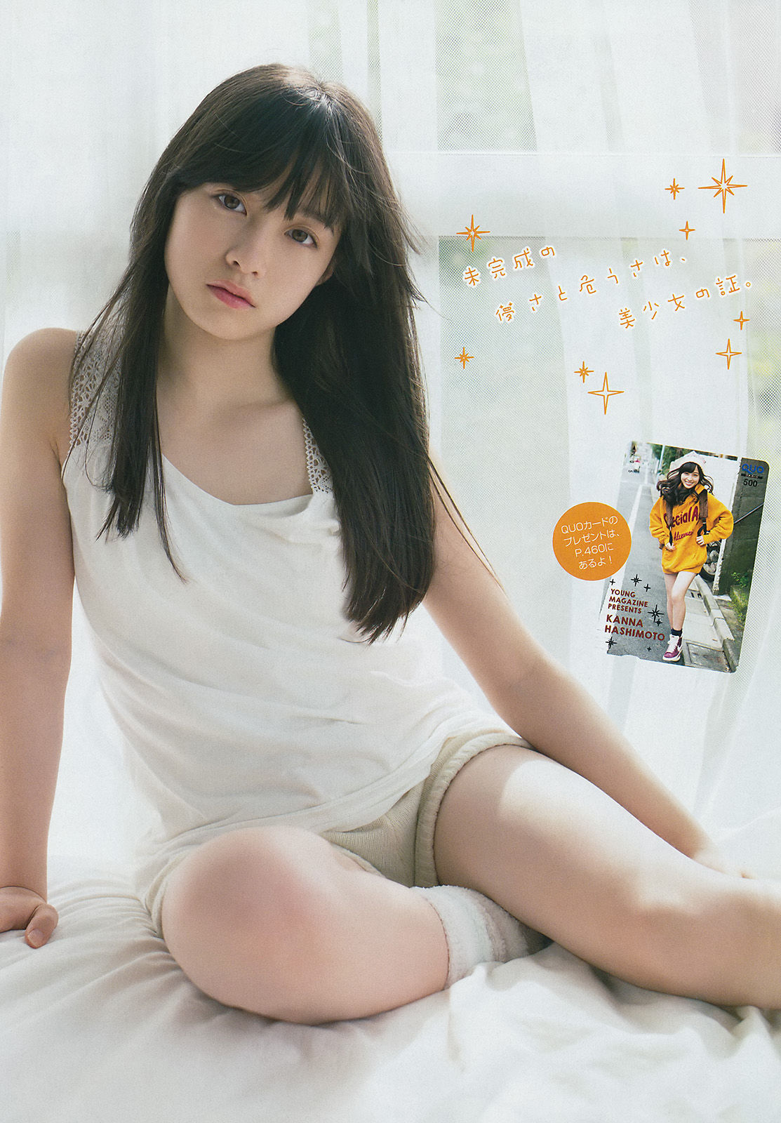 [Young Magazine] 2015年No.01 橋本環奈 SCANDAL 東京女子流  第10张