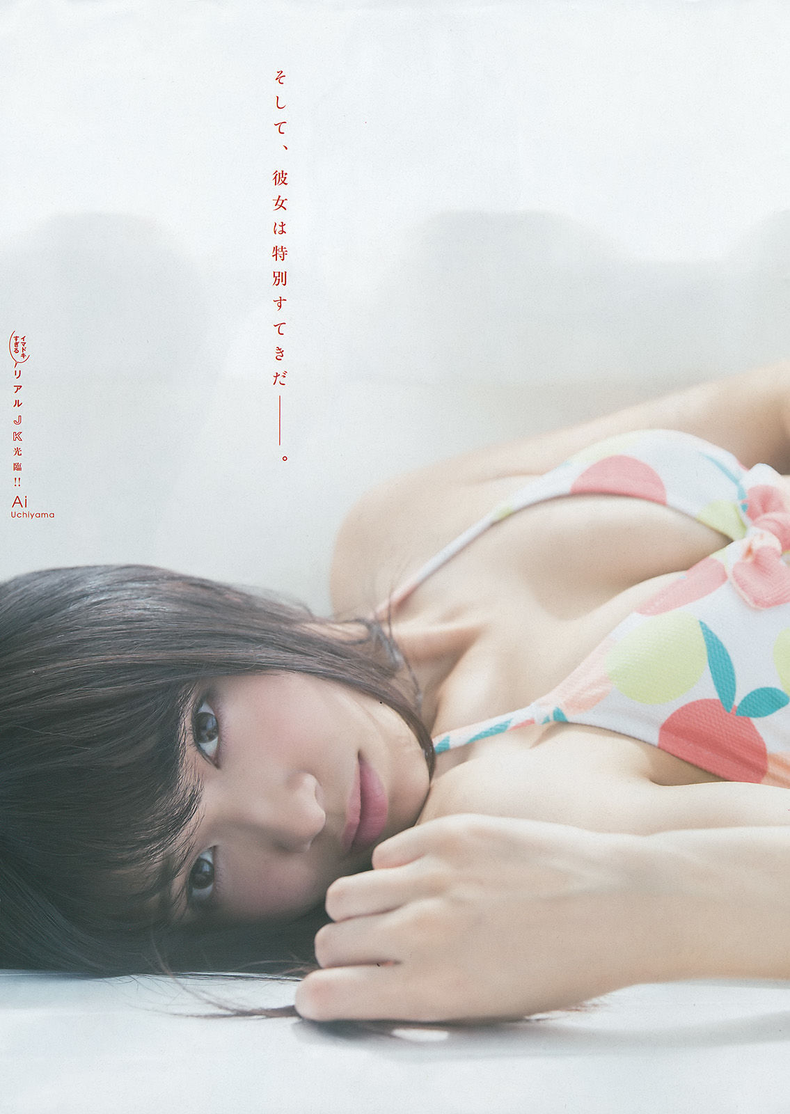 [Young Magazine] 2016年No.42 久松郁実 内山愛  第14张