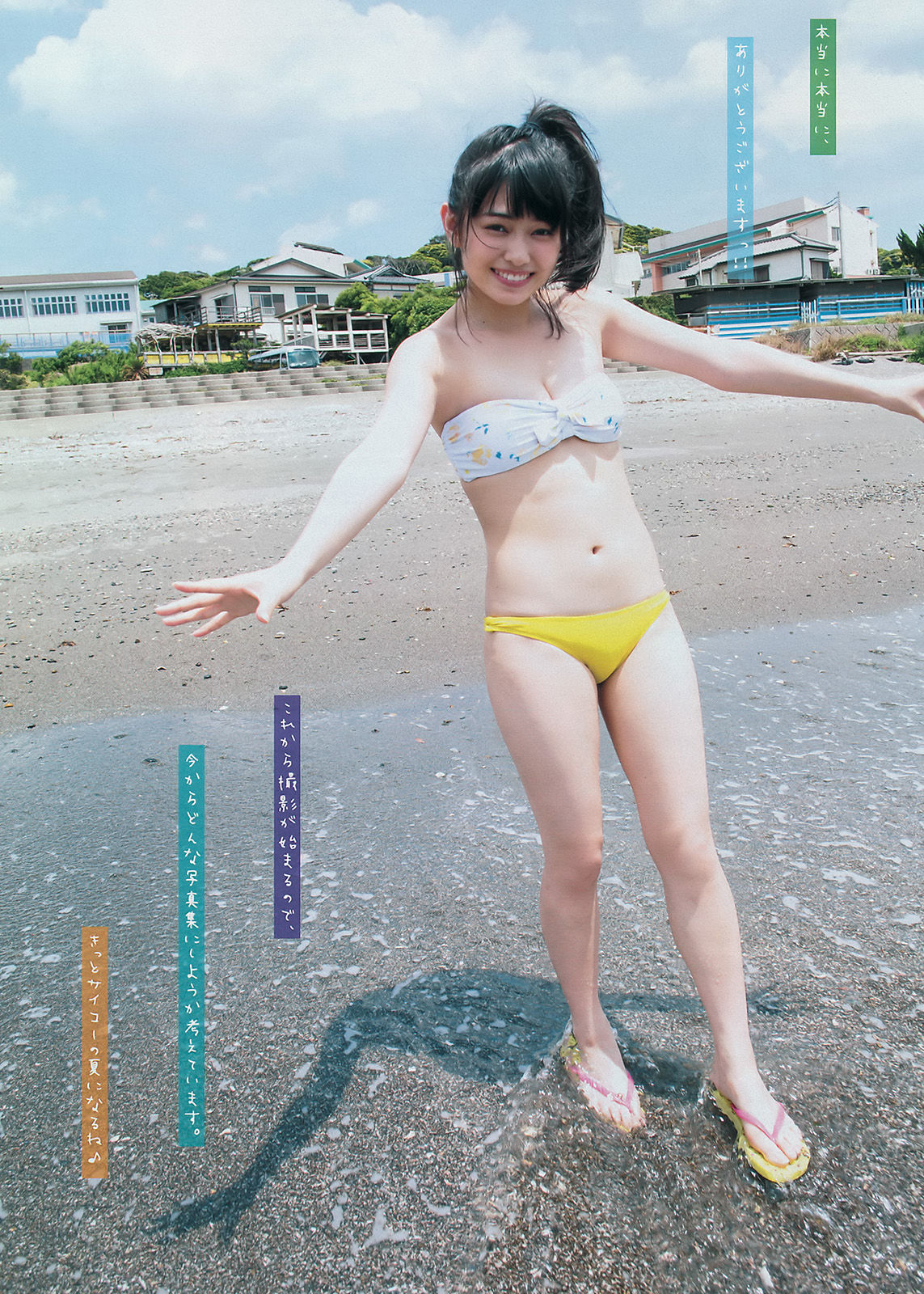 [Young Magazine] 2016年No.34 佐野ひなこ 滝口ひかり  第14张