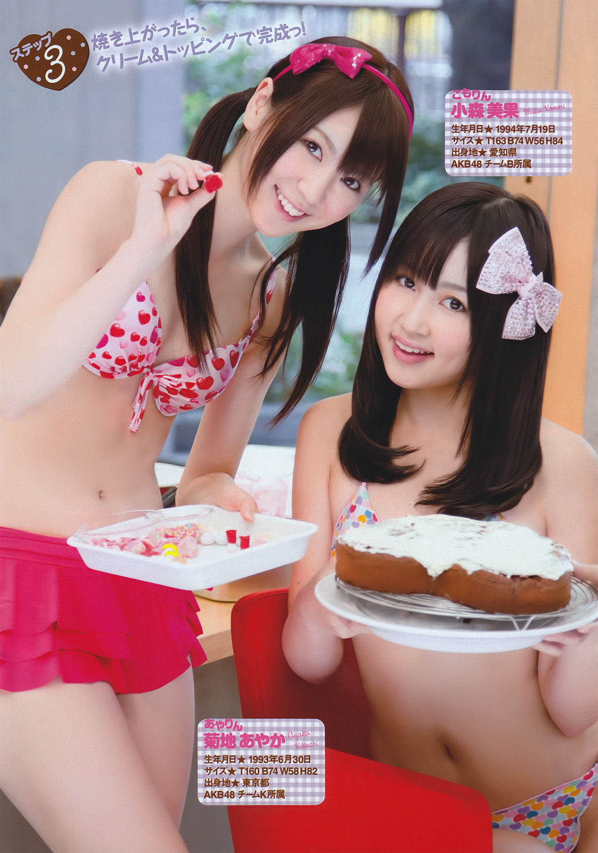 [Young Magazine] 2011年No.11 渡り廊下走り隊7  第9张