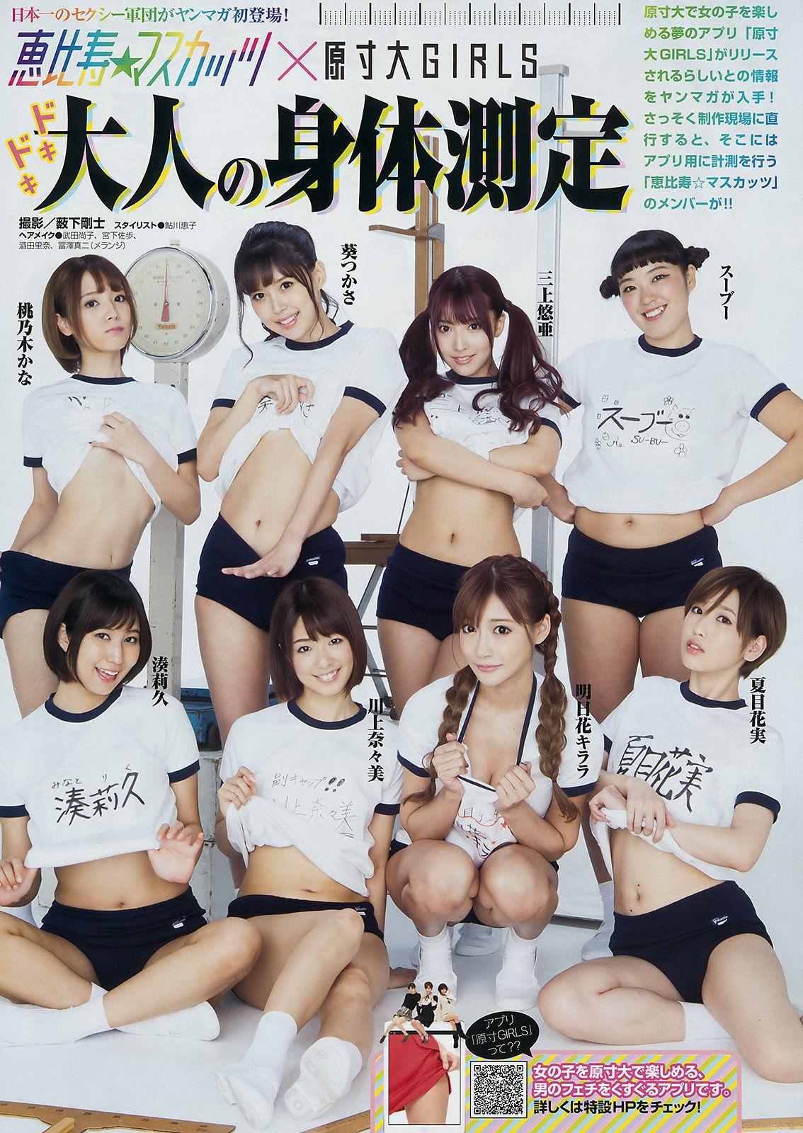 [Young Magazine] 2017年No.01 天木じゅん  第14张