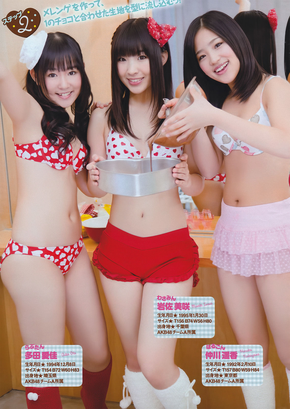 [Young Magazine] 2011年No.11 渡り廊下走り隊7  第4张