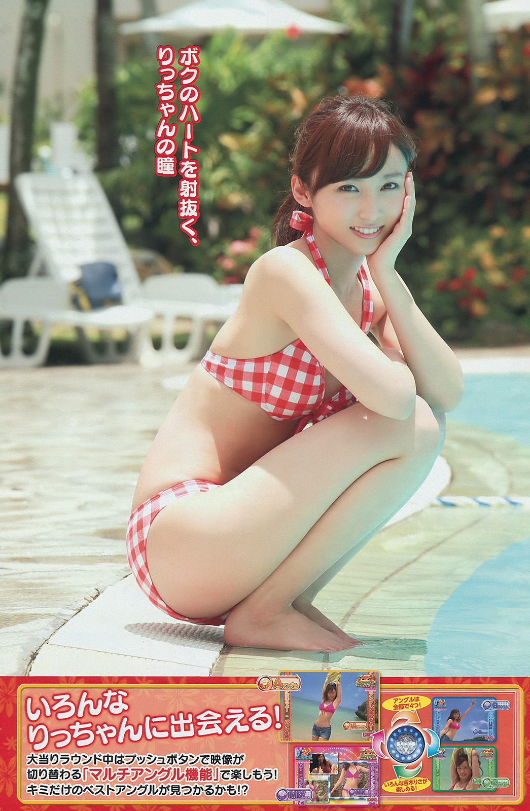 [Young Magazine] 2014年No.28 吉木りさ X21  第14张