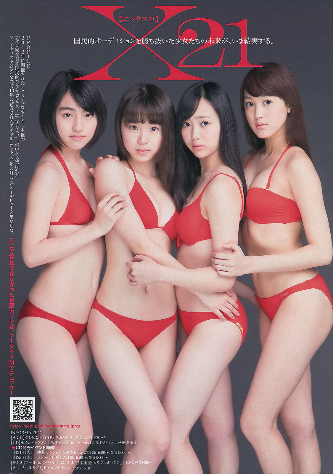 [Young Magazine] 2014年No.28 吉木りさ X21  第23张