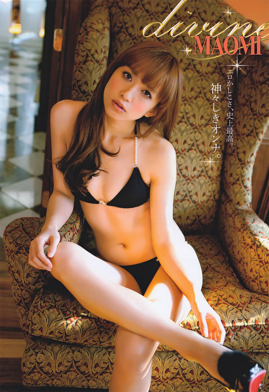 [Young Magazine] 2011年No.04-05 優木まおみ 次原かな 川村ゆきえ AKB48 小池唯  第11张