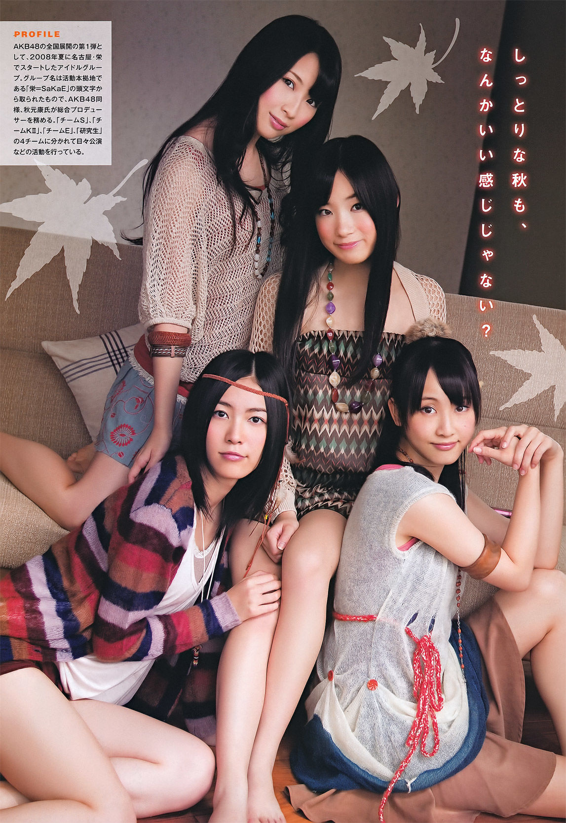 [Young Magazine] 2011年No.48 SKE48 仁藤萌乃 鎌田奈津美 丸高愛実 佐山彩香  第11张