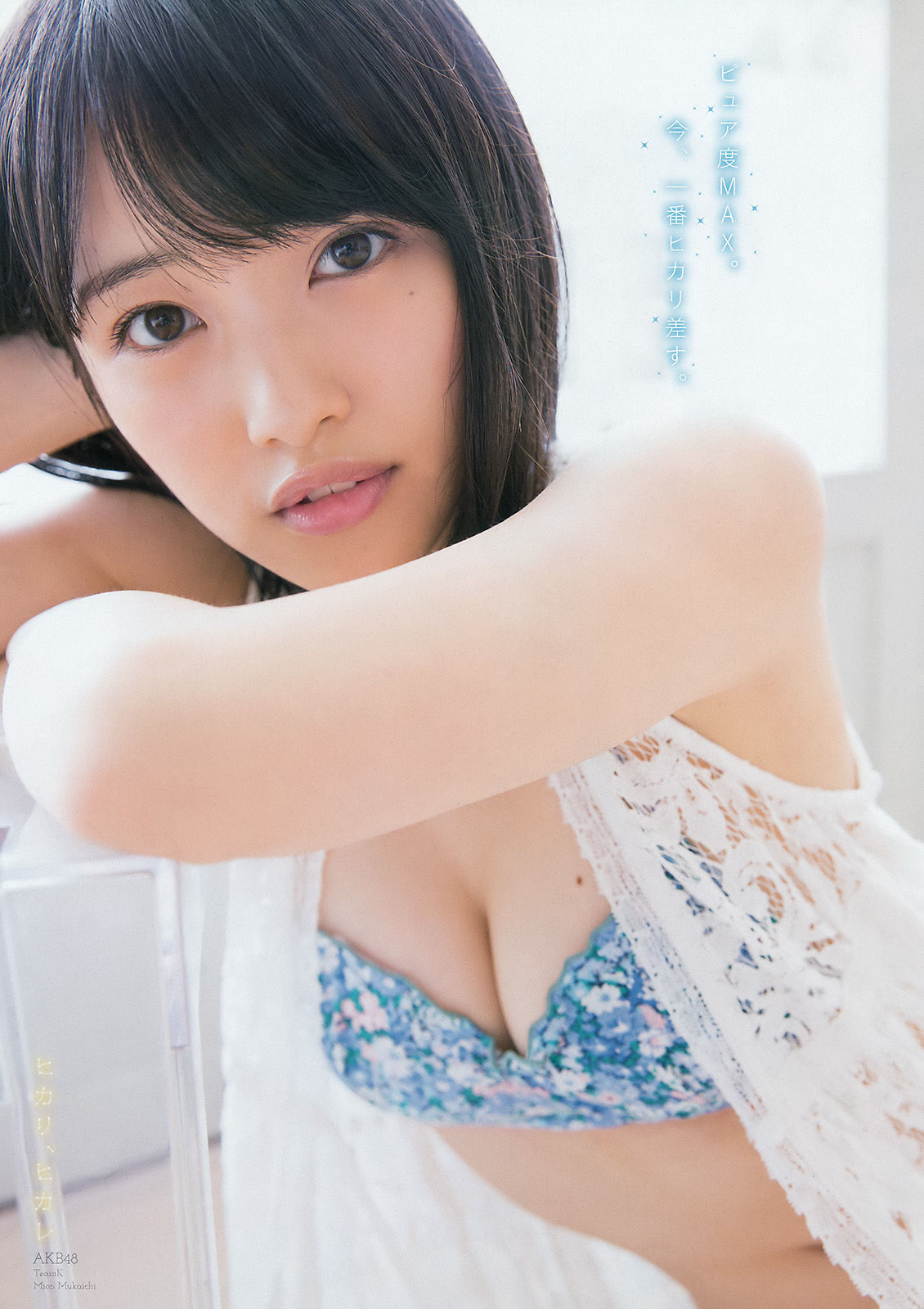 [Young Magazine] 2016年No.24 瑛茉ジャスミン 向井地美音  第14张