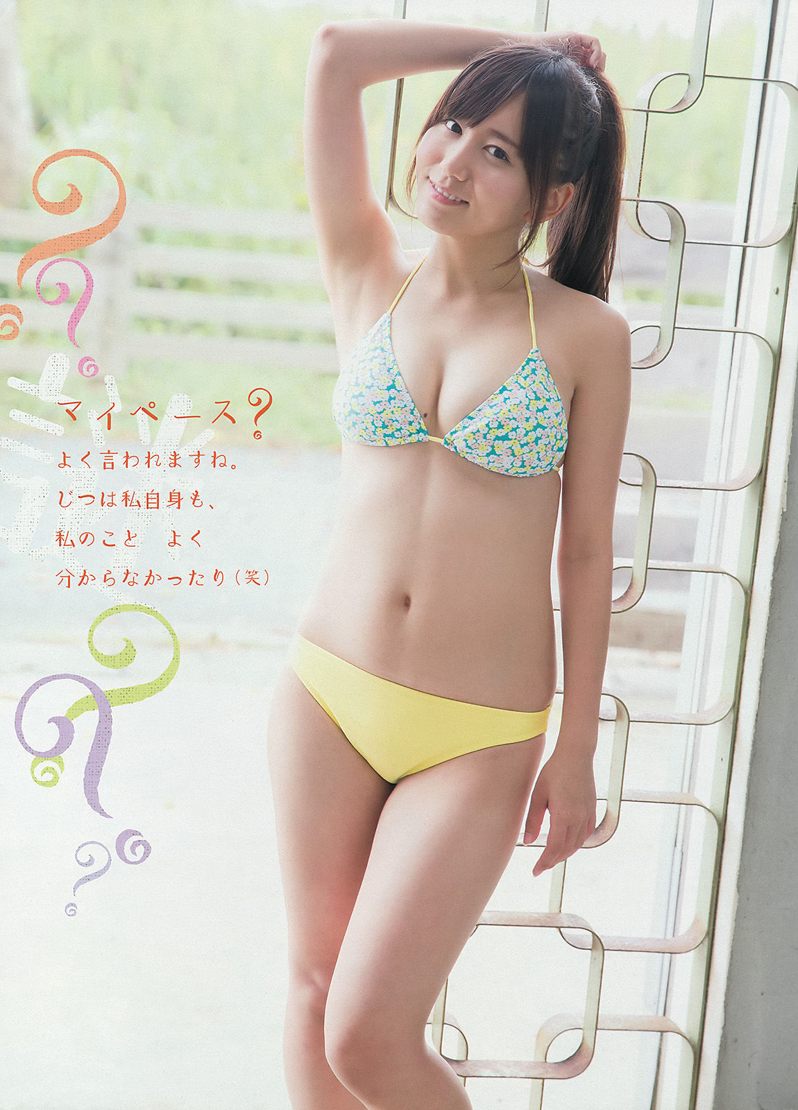 [Young Magazine] 2013年No.51 マギー 大場美奈  第12张