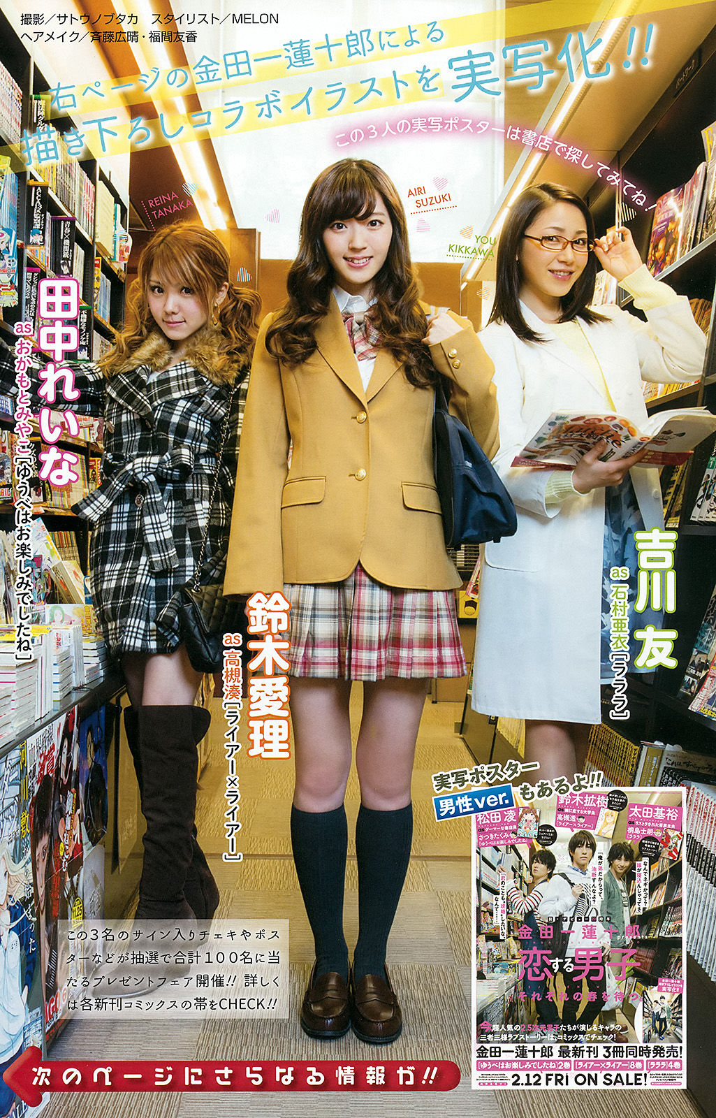 [Young Gangan] 2016年No.04 植村あかり 茜音  第15张
