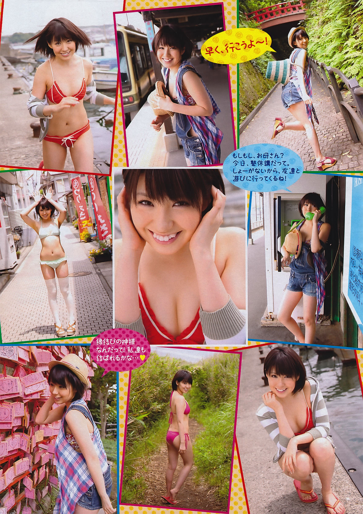 [Young Magazine] 2011年No.32 Not yet 川村ゆきえ 佐武宇綺  第19张