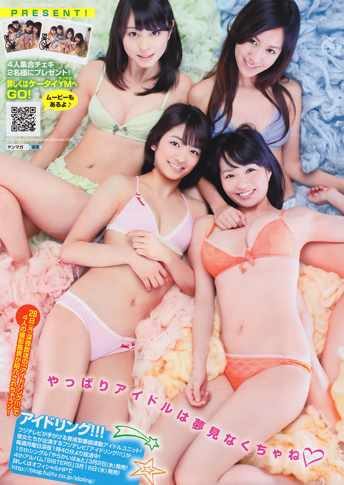 [Young Magazine] 2011年No.13 次原かな Kana Tsugihara  第21张