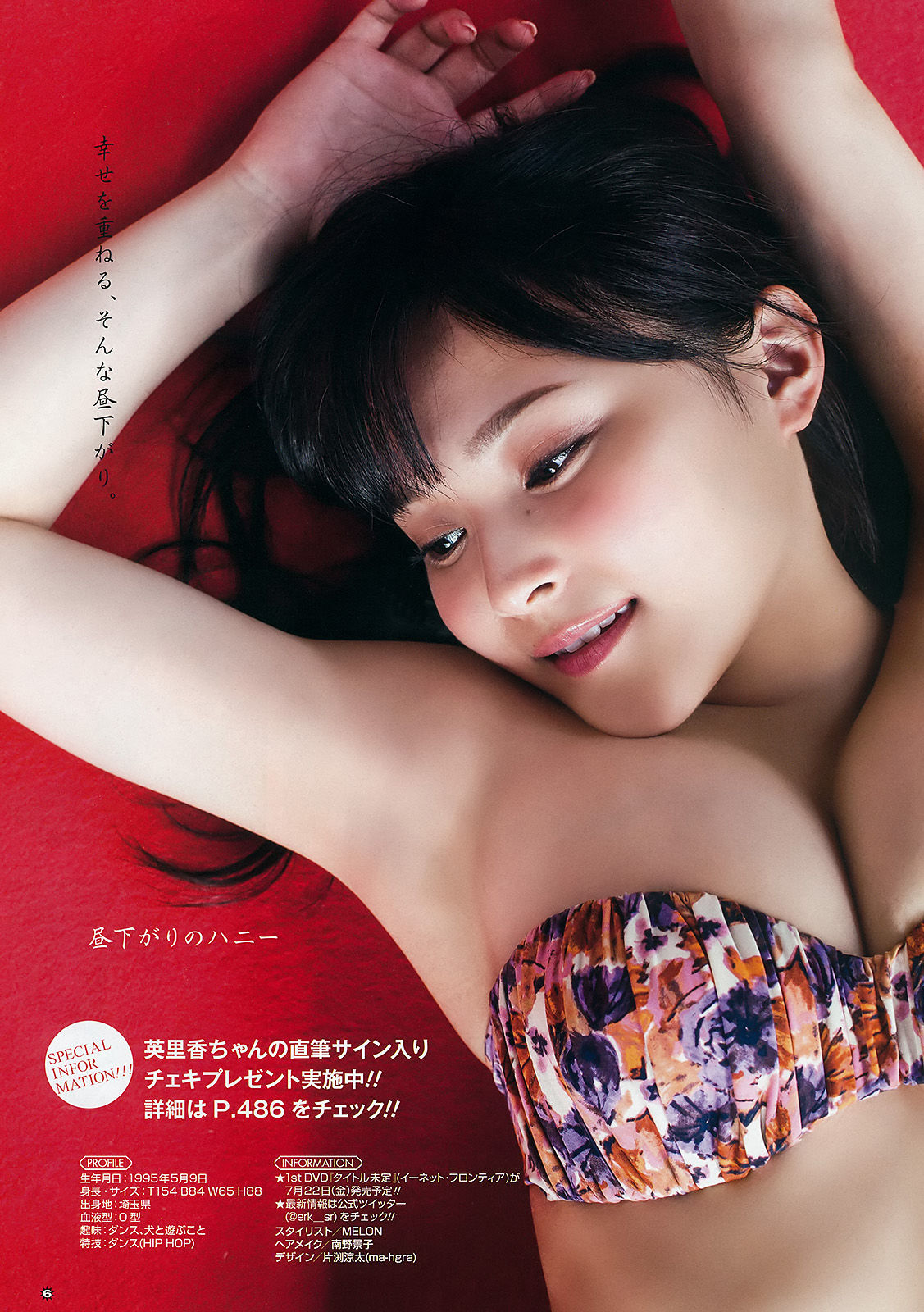 [Young Gangan] 2016年No.12 京佳 水谷果穂 英里香  第24张