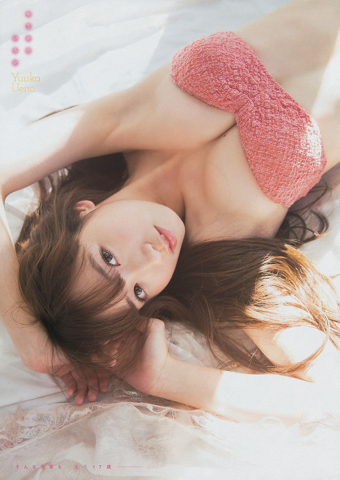 [Young Magazine] 2015年No.15 柳ゆり菜 上野優華  第14张