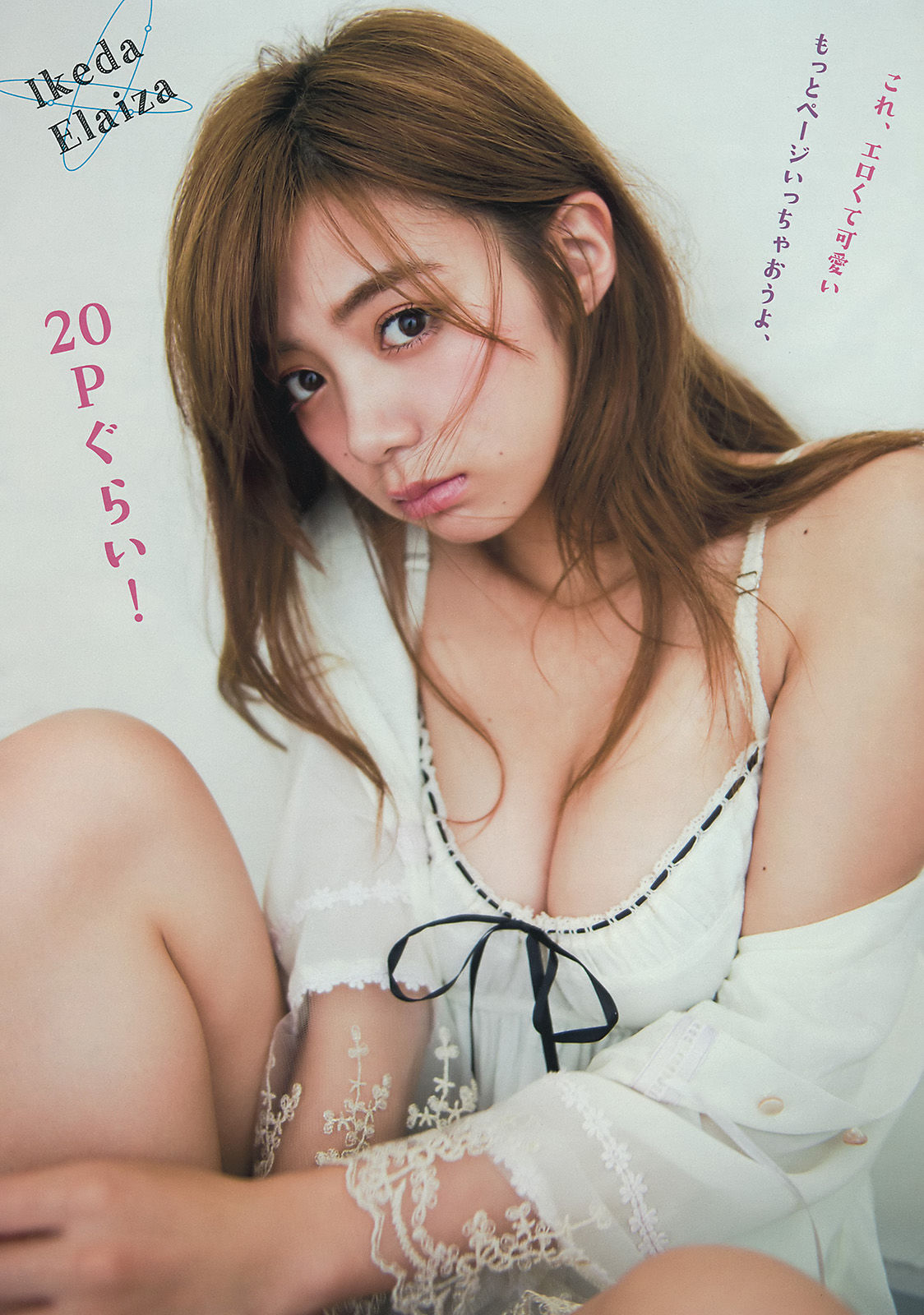 [Young Magazine] 2015年No.41 池田エライザ 他  第10张