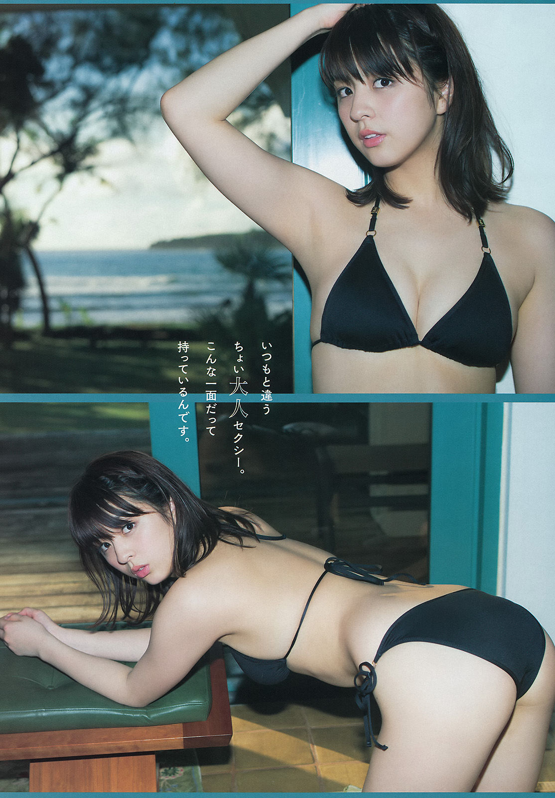 [Young Magazine] 2015年No.15 柳ゆり菜 上野優華  第10张