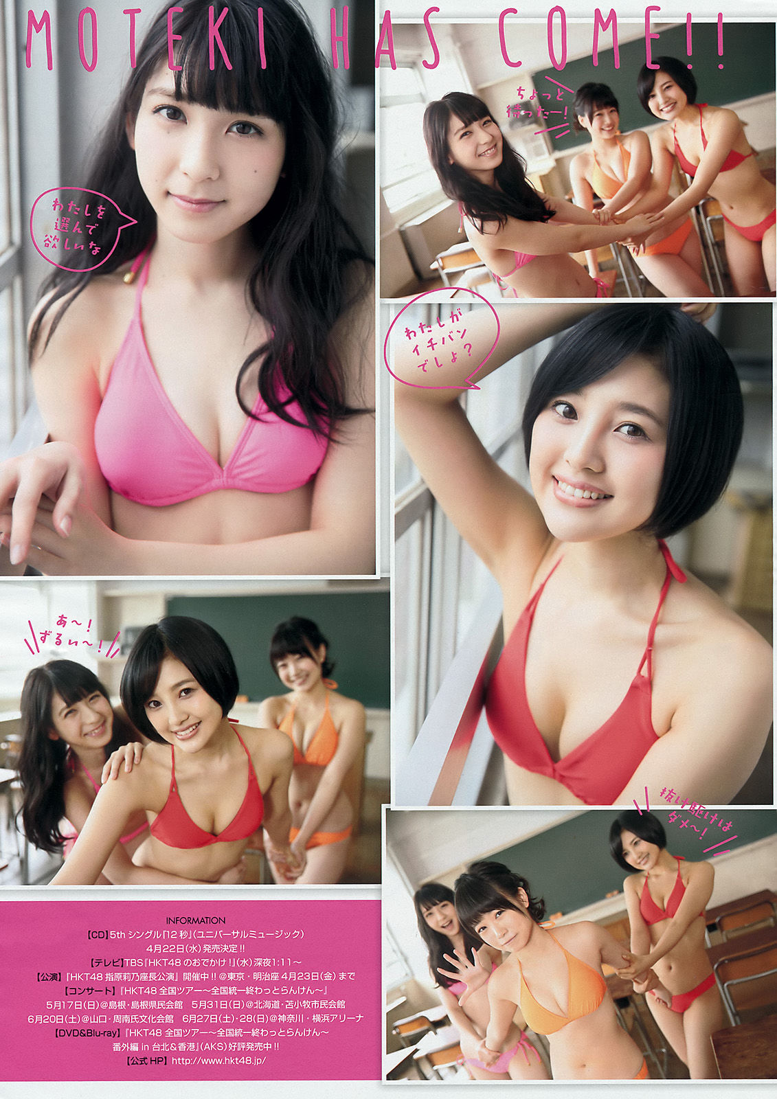 [Young Magazine] 2015年No.21 朝長美桜 兒玉遙 松岡菜摘 斎藤ちはる  第4张