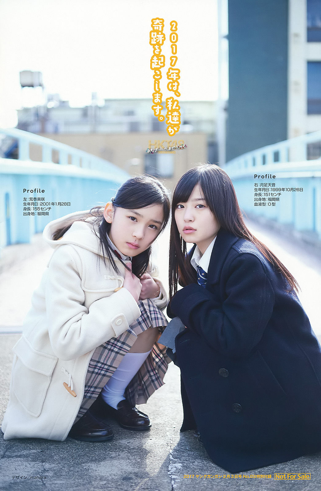 [Young Gangan] 2017年No.03 朝長美桜 月足天音 荒巻美咲  第34张