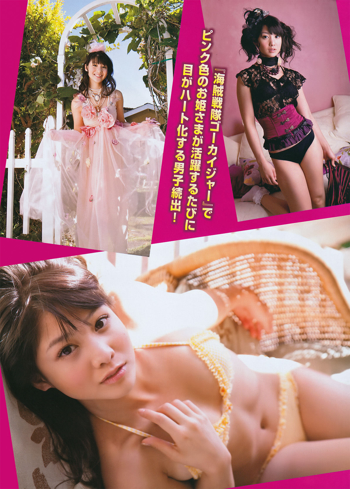 [Young Magazine] 2011年No.20 手島優 Yuu Tejima  第17张