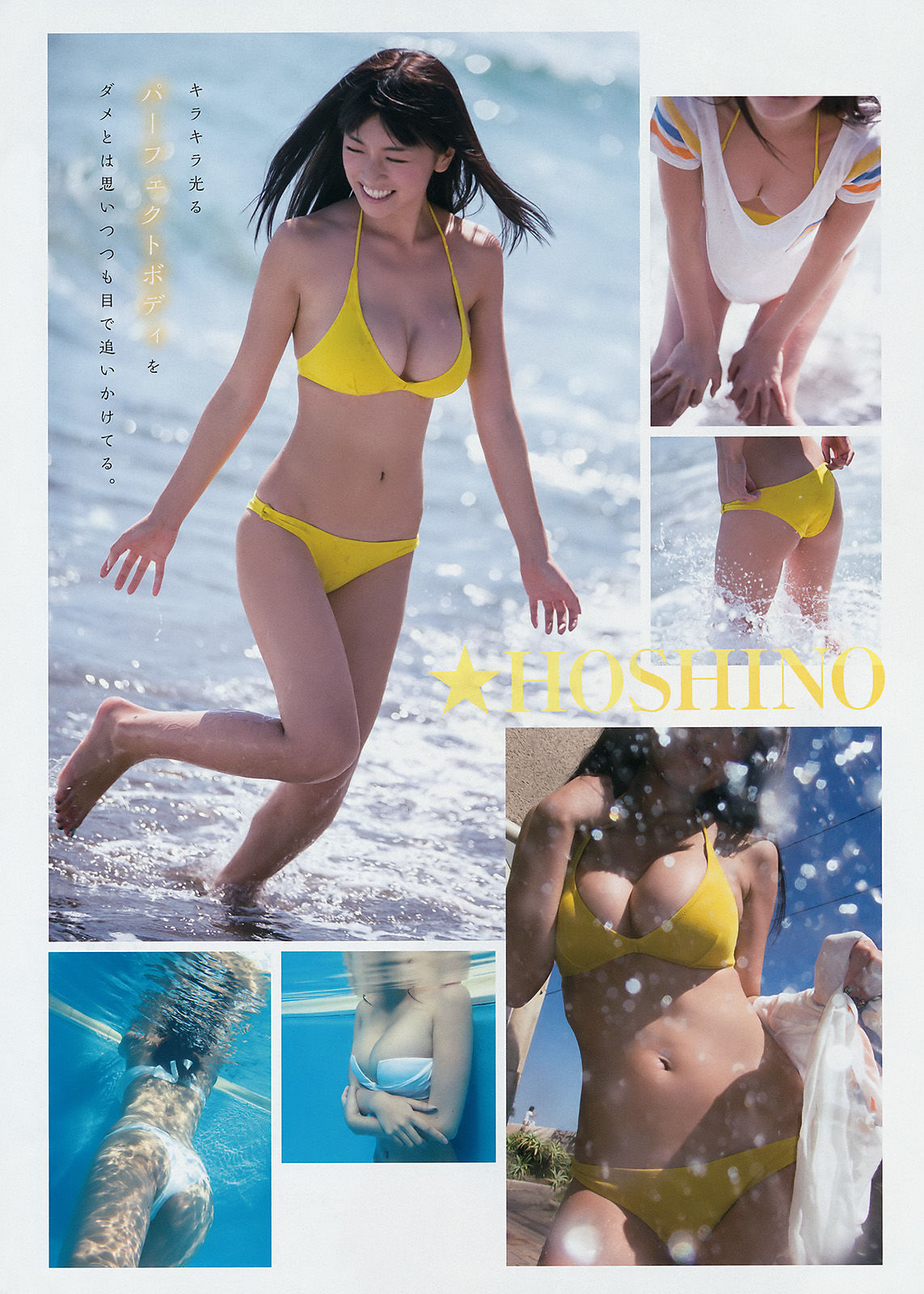 [Young Magazine] 2017年No.47 菅井友香 長濱ねる ☆HOSHINO  第13张