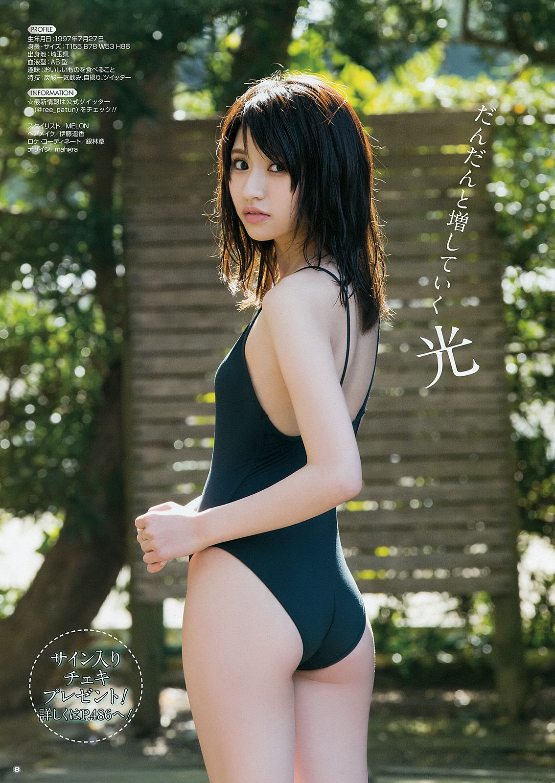 [Young Gangan] 2015年No.23 兒玉遥 莉音  第17张