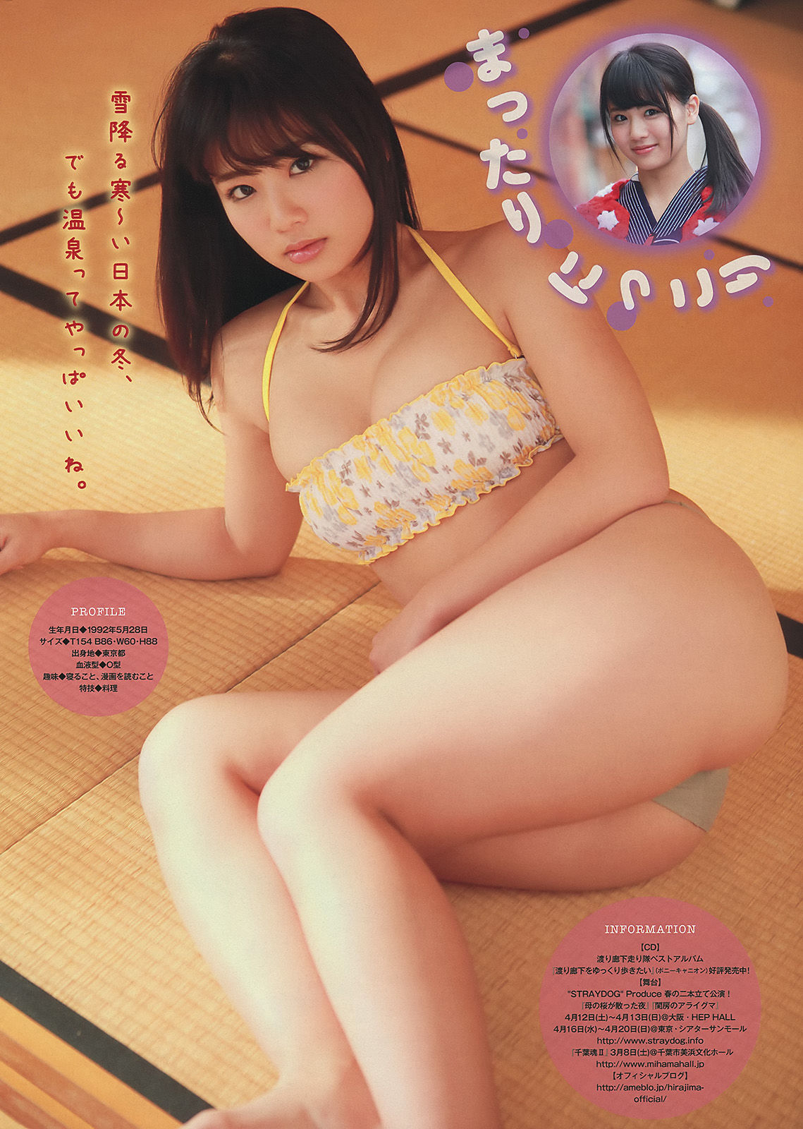 [Young Magazine] 2014年No.09 筧美和子 玉城ティナ 平嶋夏海  第15张