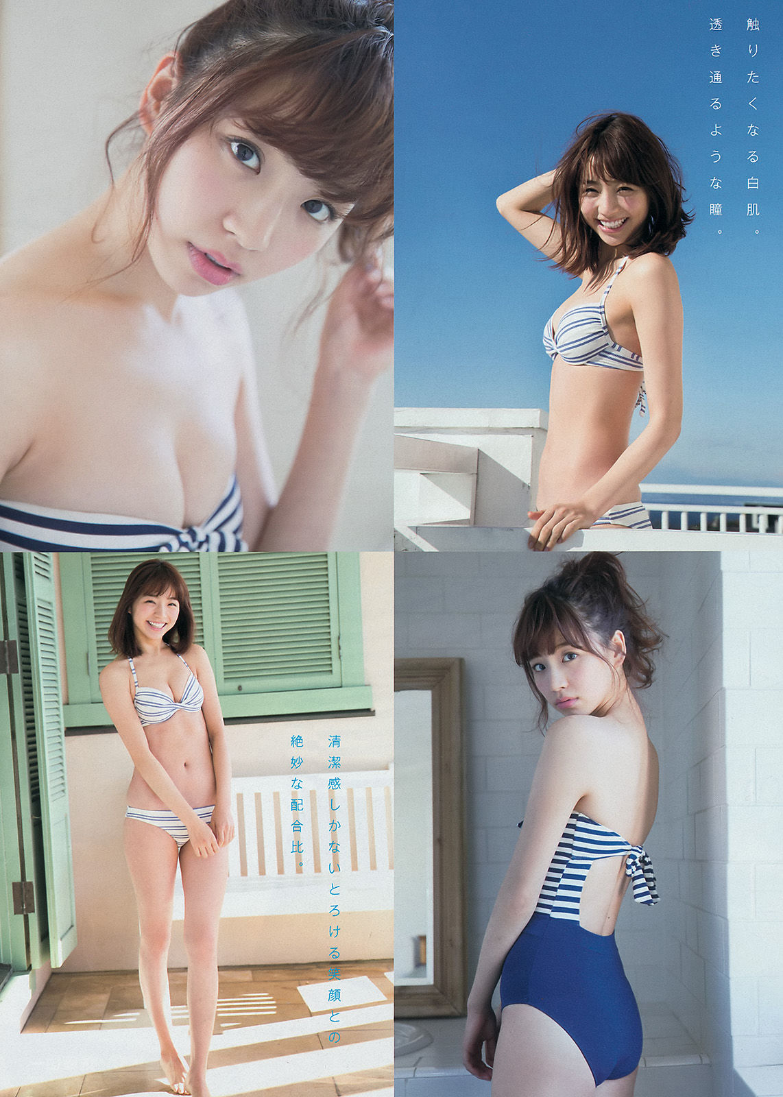 [Young Magazine] 2015年No.09 久松郁実 青山あみ  第13张