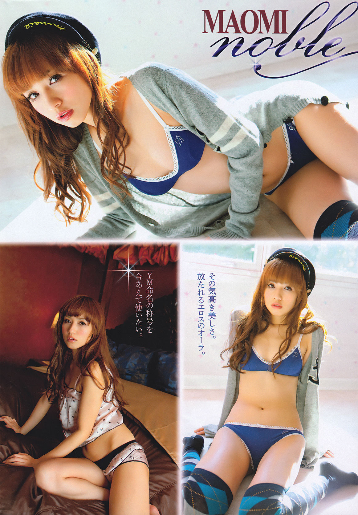 [Young Magazine] 2011年No.04-05 優木まおみ 次原かな 川村ゆきえ AKB48 小池唯  第9张