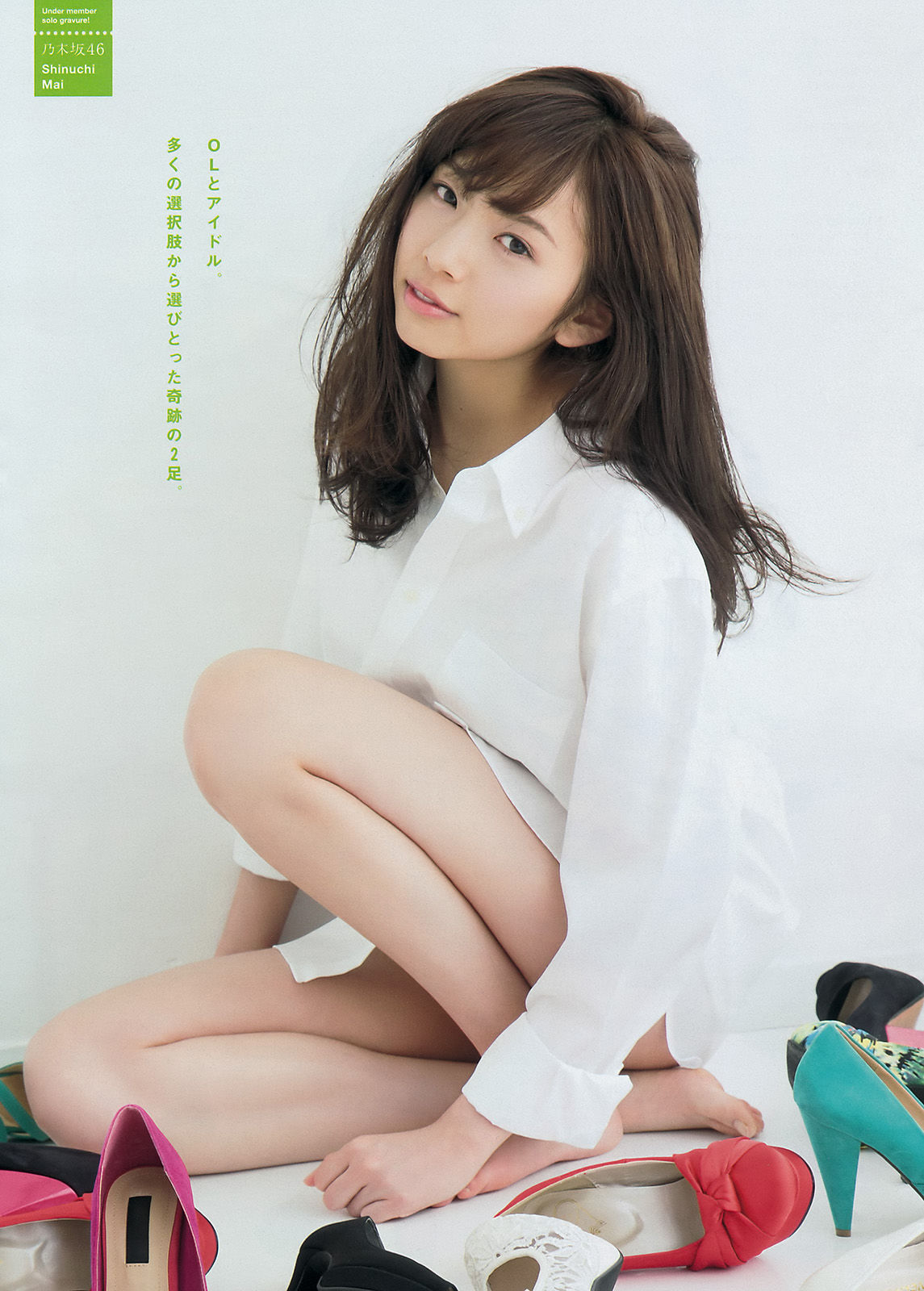 [Young Magazine] 2015年No.20 大島優子 新内眞衣  第14张