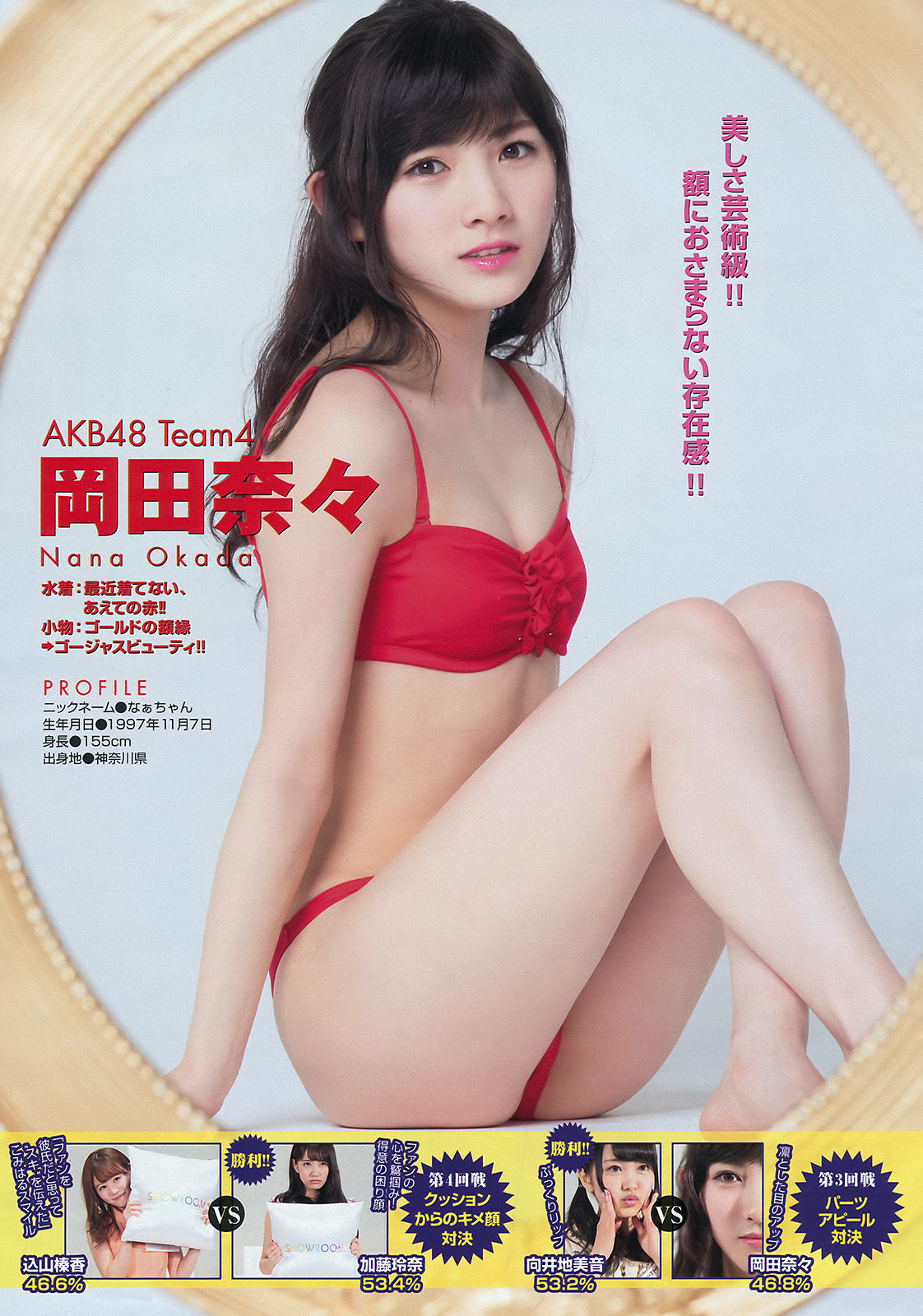 [Young Magazine] 2016年No.21-22 久松郁実  第16张