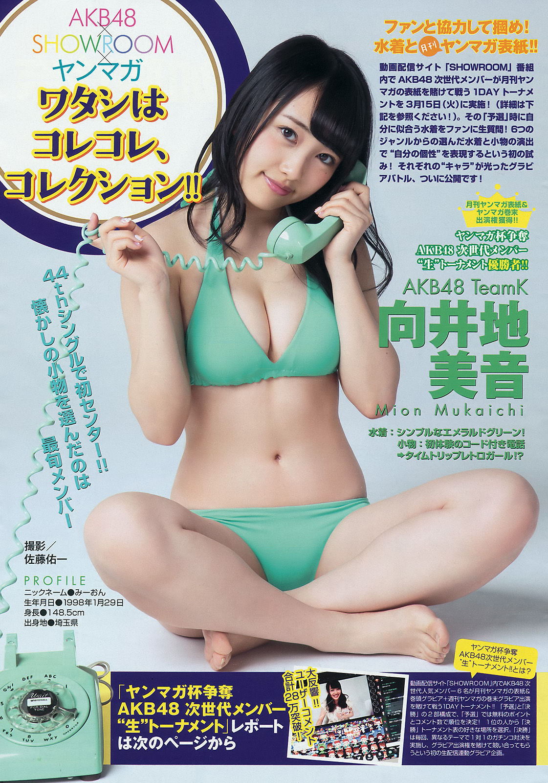 [Young Magazine] 2016年No.21-22 久松郁実  第12张