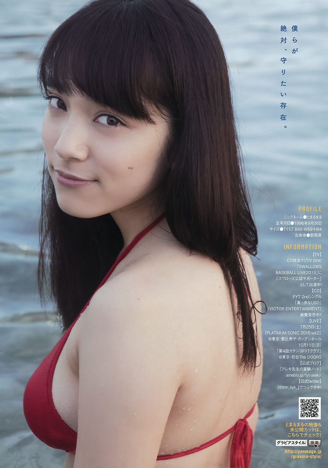 [Young Magazine] 2015年No.32 朝比奈彩 久松郁実 都丸紗也華  第17张