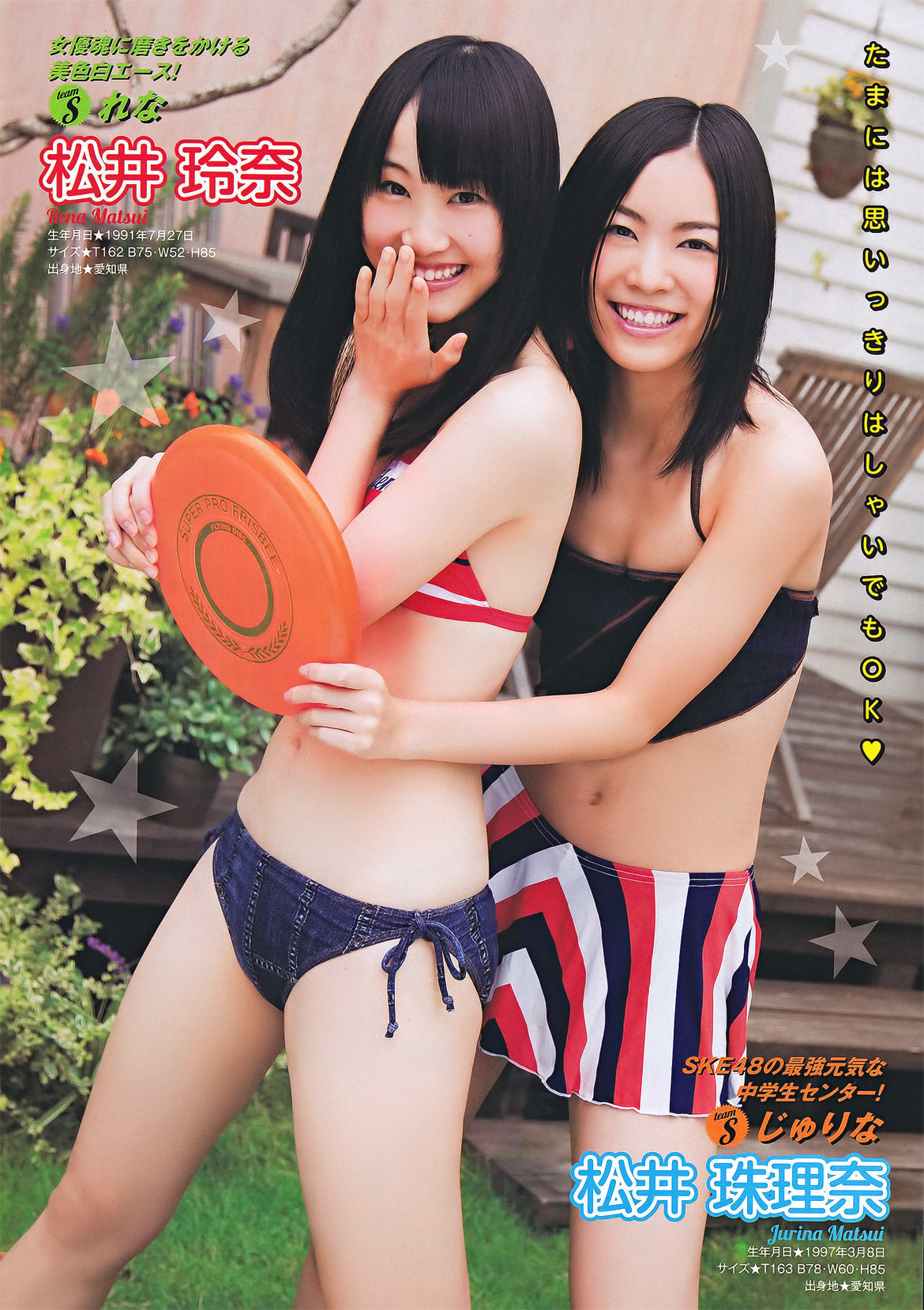 [Young Magazine] 2011年No.48 SKE48 仁藤萌乃 鎌田奈津美 丸高愛実 佐山彩香  第7张