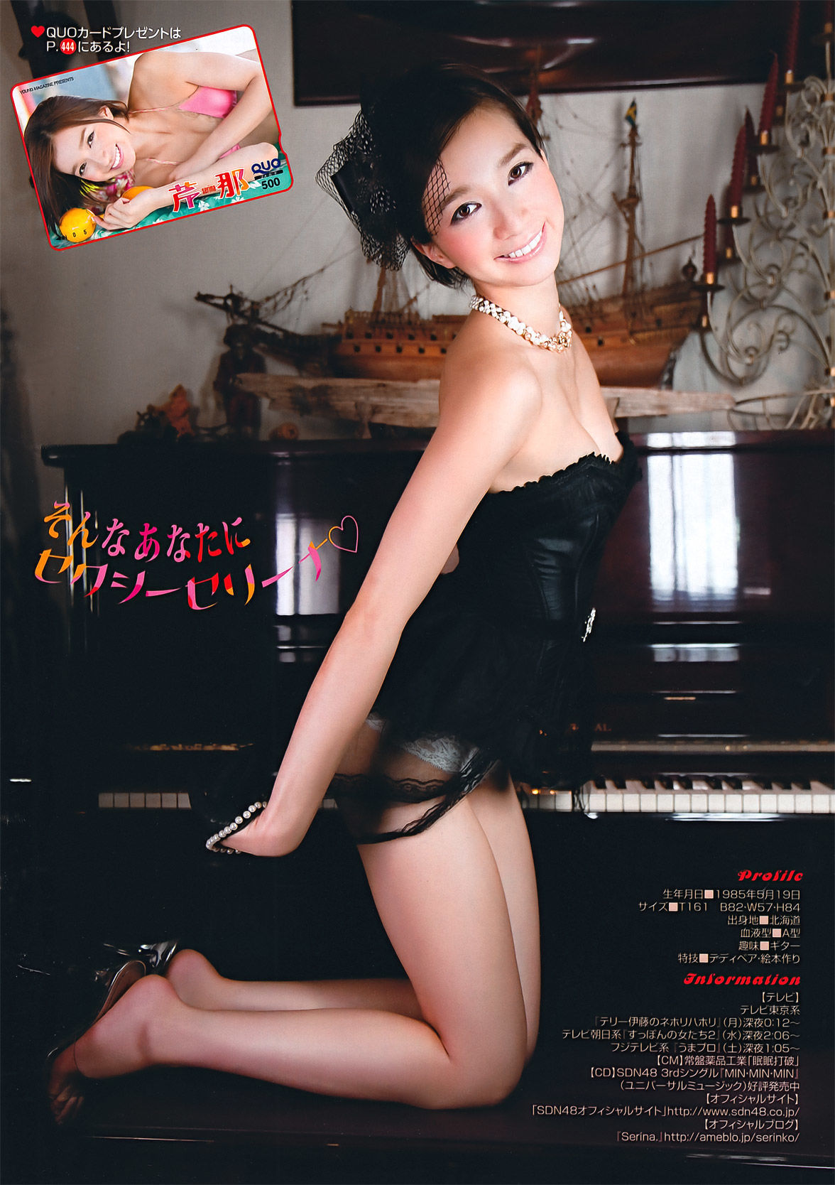 [Young Magazine] 2011年No.45 芹那 秋月三佳 綾乃美花 衛藤美彩 朝倉由舞  第11张