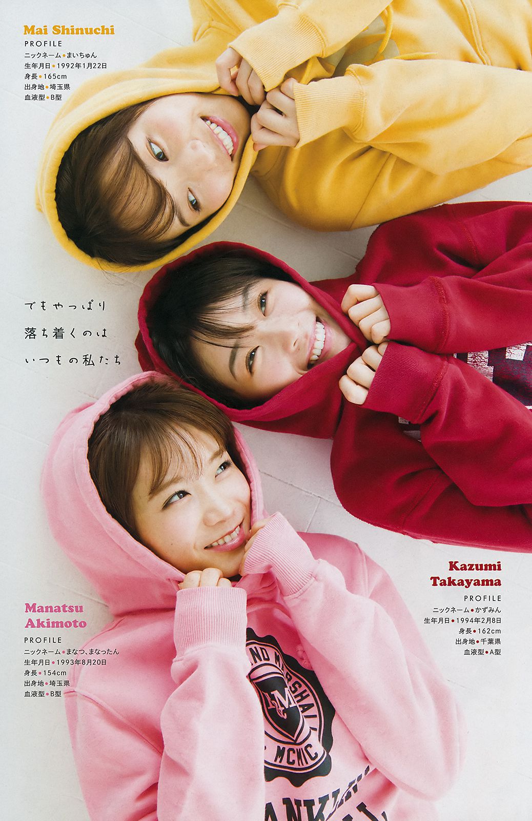 [Young Magazine] 2019年No.02 Nogizaka46 乃木坂46  第14张