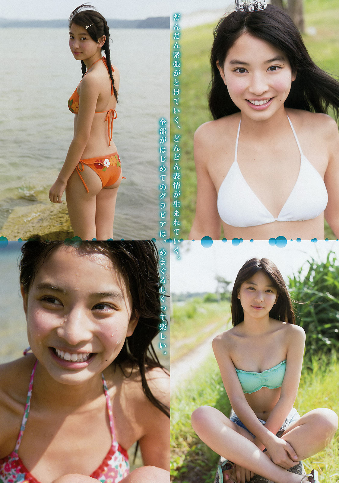 [Young Magazine] 2015年No.50 木下彩音 武藤十夢  第9张